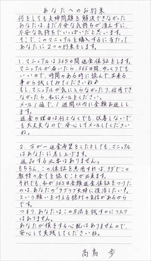返金保証