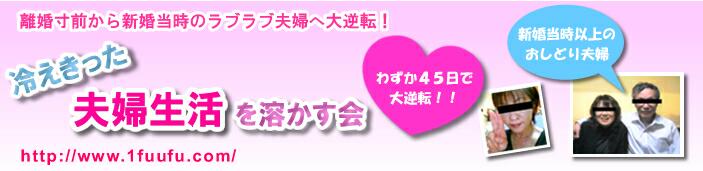 夫婦生活問題でお悩みの方へ
