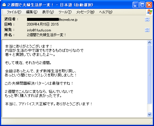 上田良子さん