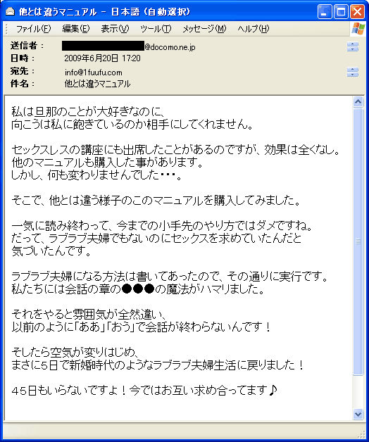 Ｍ・Ｙさん