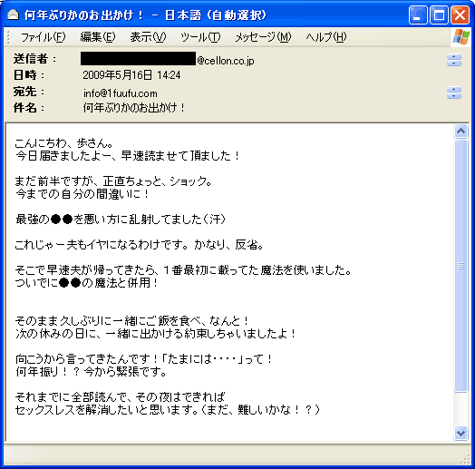 Ｍ・Ｓさん