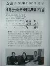 国際グラフ