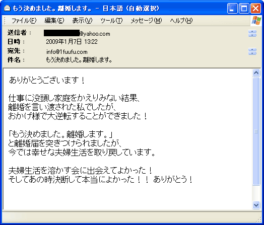 Ｙ・Ｓさん